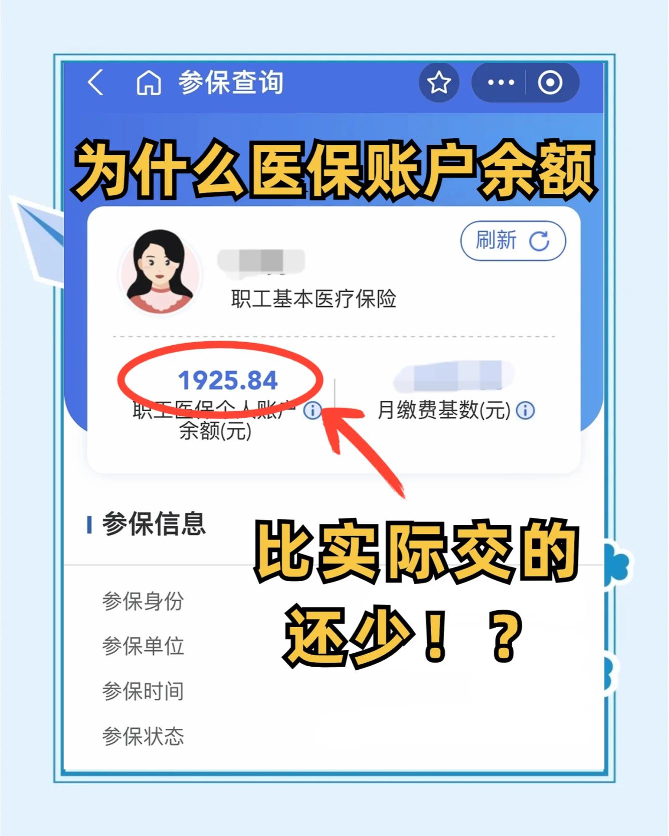 衡东最新医保卡余额回收联系方式方法分析(最方便真实的衡东医保卡余额出售方法)