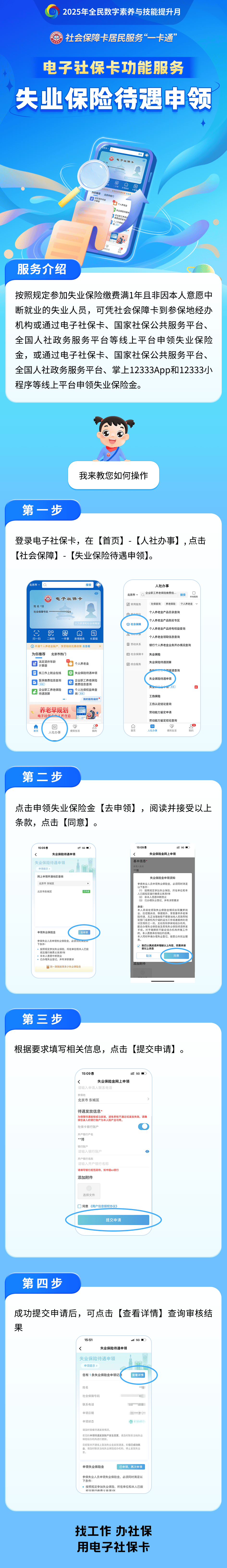衡东最新24小时套社保卡微信烟台方法分析(最方便真实的衡东烟台 社保卡方法)